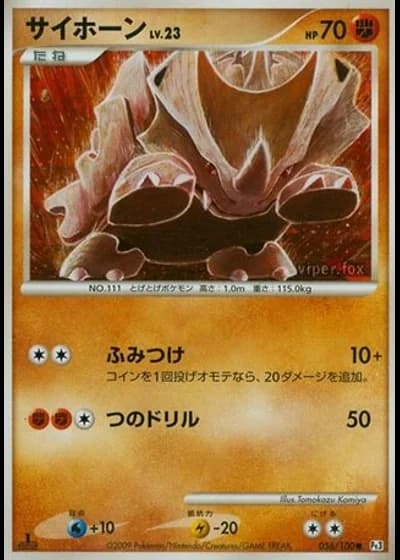 Rhyhorn #56/100 — Beat of the Frontier