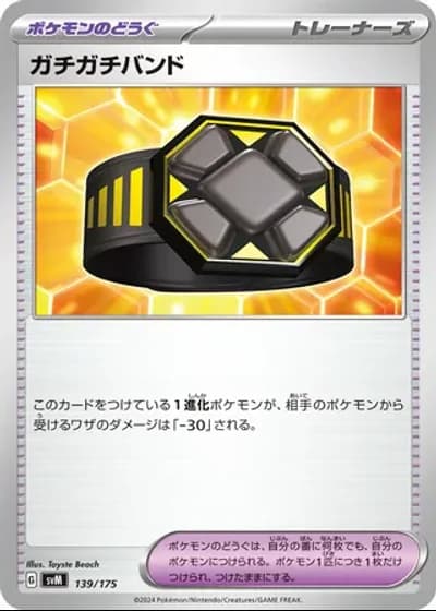 Rigid Band #139/175 — Generations Starter Decks