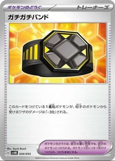 Rigid Band #34/53 — Ancient Koraidon ex Starter Deck & Build Set