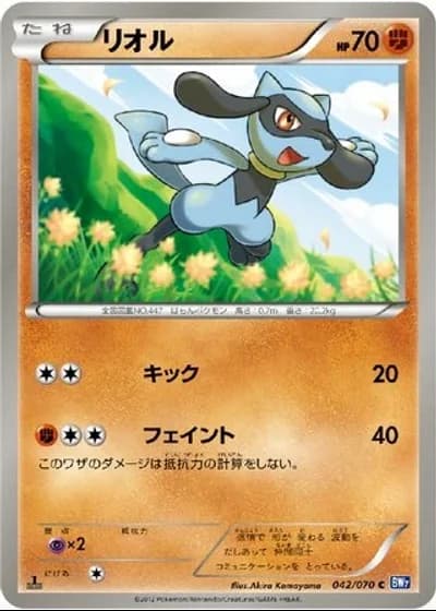 Riolu (1st Edition) #42/70 — Plasma Gale (1st Edition)
