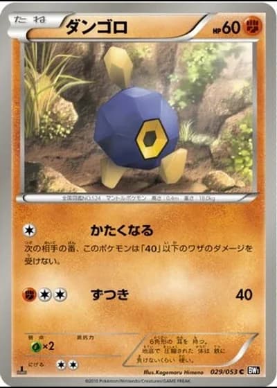 Roggenrola #29/53 — Black Collection