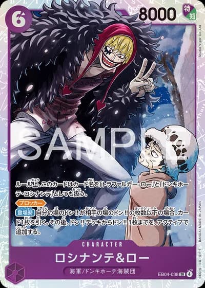 Rosinante & Law (EB04-038) — EGGHEAD CRISIS (EB04)