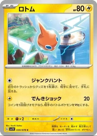 Rotom #30/78 — Violet ex