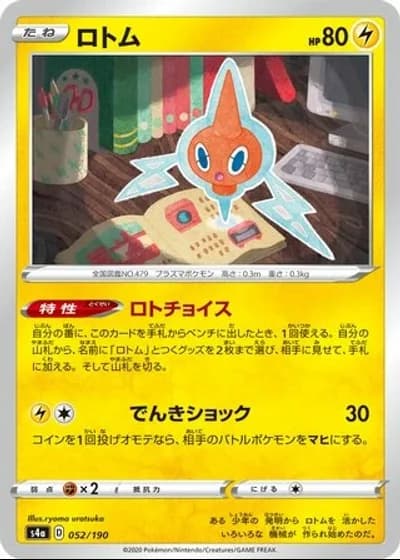 Rotom #52/190 — Shiny Star V