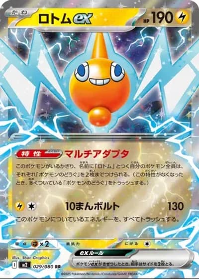Rotom ex #29/80 — Inferno X