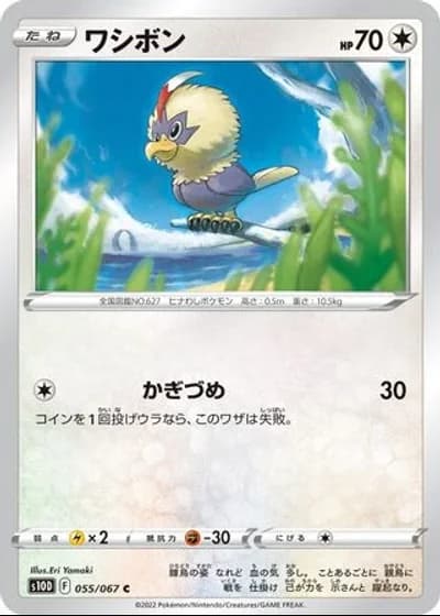 Rufflet #55/67 — Time Gazer