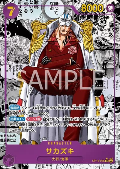 Sakazuki (OP16-065) (Alternative Art 2) — The Time of Battle (OP16)