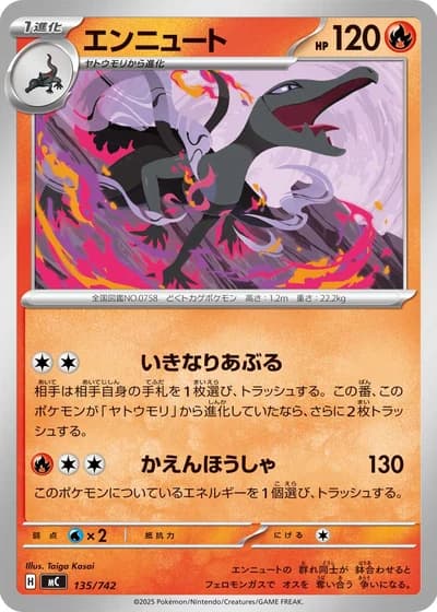 Salazzle #135/742 — Start Deck 100 Battle Collection