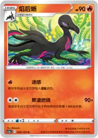 Salazzle #20/125 — Primordial Arts - Overgrow