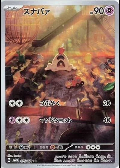 Sandygast #75/71 — Clay Burst