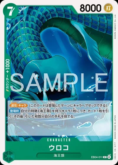 Scaled Neptunian (EB04-011) — EGGHEAD CRISIS (EB04)
