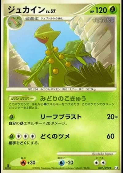 Sceptile (1st Edition) #7/90 — Advent of Arceus (1st Edition)