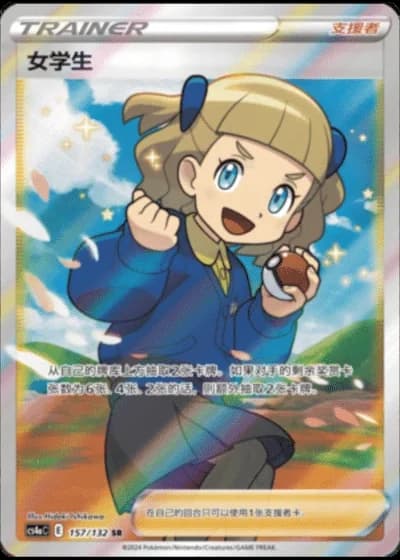 Schoolgirl #157/132 — Polychromatic Gathering - Friend