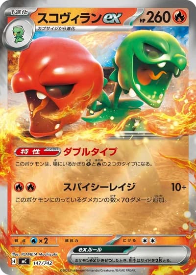 Scovillain ex #147/742 — Start Deck 100 Battle Collection