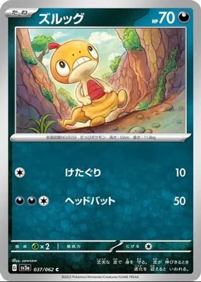 Scraggy #37/62 — Raging Surf