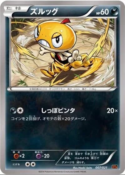 Scraggy #7/21 — M Charizard-EX Mega Battle Deck