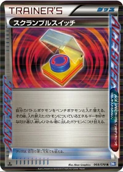 Scramble Switch (1st Edition) #68/70 — Plasma Gale (1st Edition)