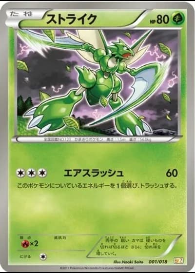 Scyther #1/18 — Zekrom-EX Battle Strength Deck