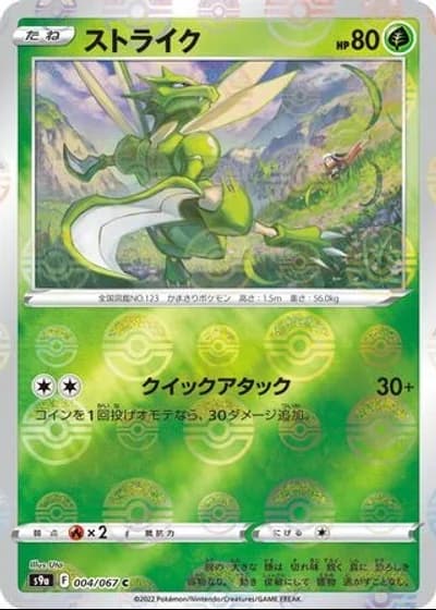 Scyther #4/67 — Battle Region