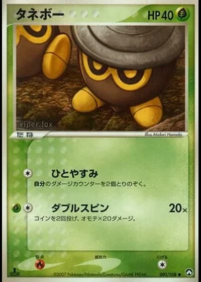 Seedot #1/108 — World Champions Pack