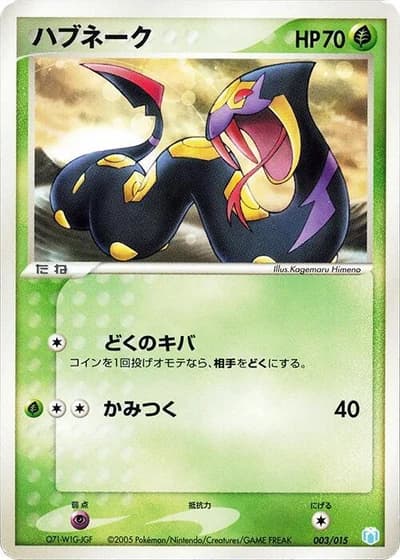 Seviper #3/15 — Gift Box Mew • Lucario: Crawdaunt Quarter Deck