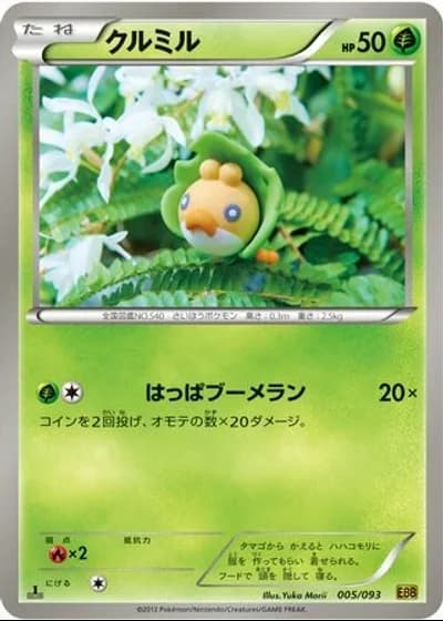 Sewaddle (1st Edition) #5/93 — EX Battle Boost (1st Edition)