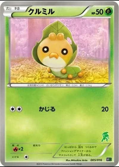 Sewaddle #5/16 — Mewtwo vs Genesect Deck Kit (Genesect)