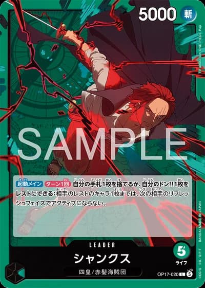 Shanks (OP17-020) — The World's Strongest Warriors (OP17)