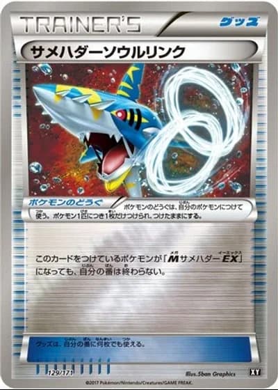 Sharpedo Spirit Link #129/171 — The Best of XY