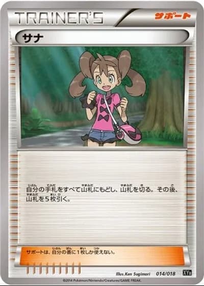 Shauna #14/18 — Dialga-EX + Aegislash-EX Hyper Metal Chain Deck