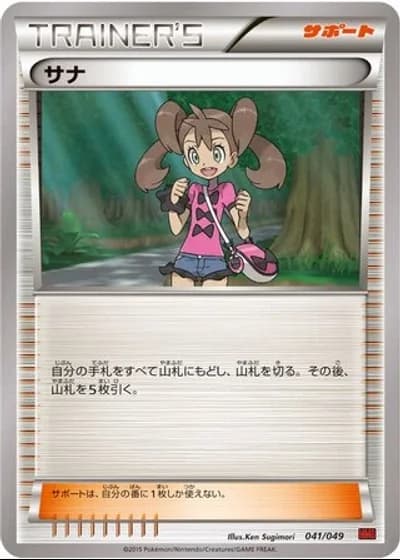 Shauna #41/49 — M Master Deck Build Box Power Style