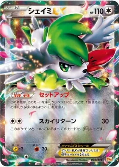 Shaymin EX #98/131 — Premium Champion Pack