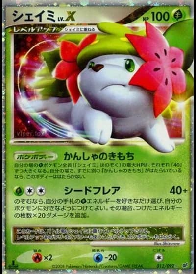 Shaymin LV.X #12/92 — Intense Fight in the Destroyed Sky