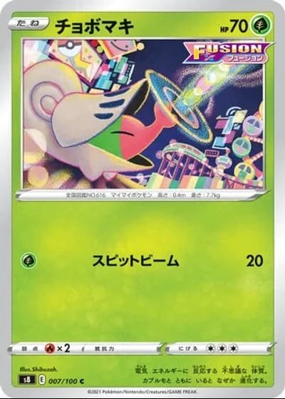 Shelmet #7/100 — Fusion Arts