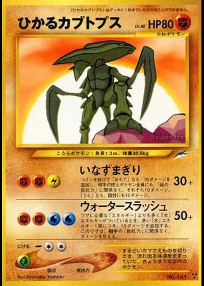 Shining Kabutops — Darkness, and to Light...