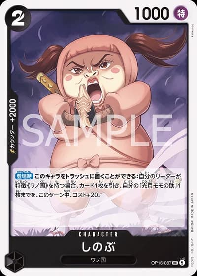 Shinobu (OP16-087) — The Time of Battle (OP16)