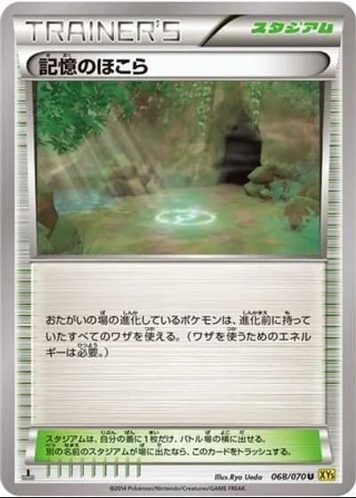 Shrine of Memories (1st Edition) #68/70 — Gaia Volcano (1st Edition)