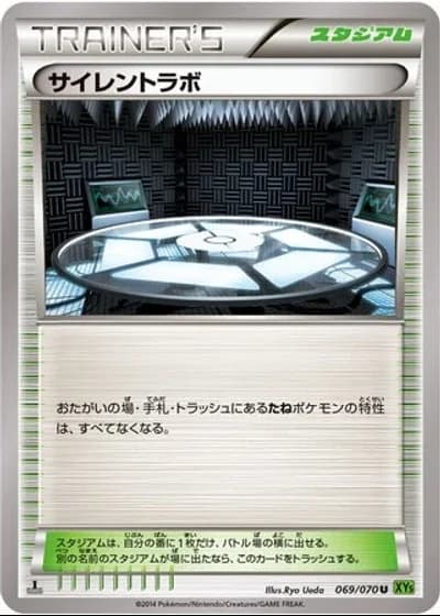 Silent Lab (1st Edition) #69/70 — Tidal Storm (1st Edition)