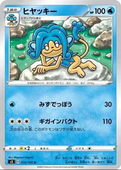 Simipour #19/100 — Infinity Zone