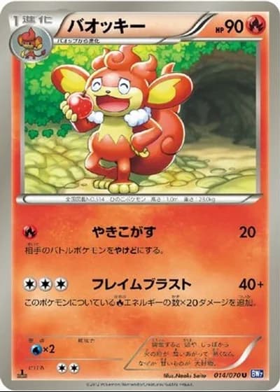 Simisear (1st Edition) #14/70 — Plasma Gale (1st Edition)