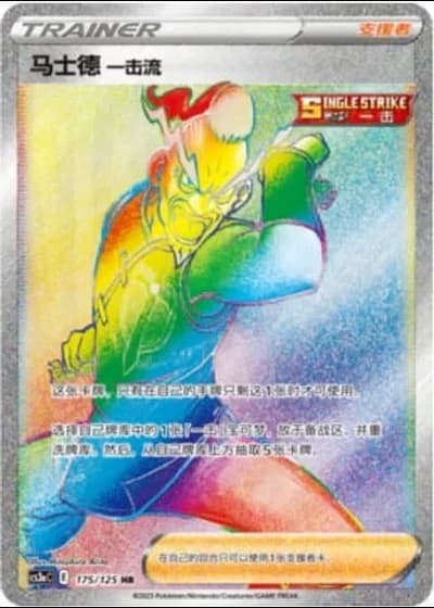 Single Strike Style Mustard #175/125 — Primordial Arts - Overgrow