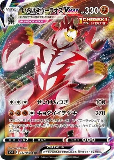 Single Strike Urshifu VMAX #37/70 — Single Strike Master