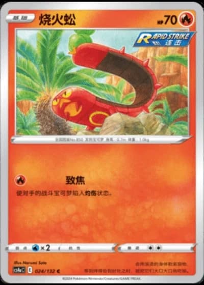 Sizzlipede #24/132 — Polychromatic Gathering - Friend