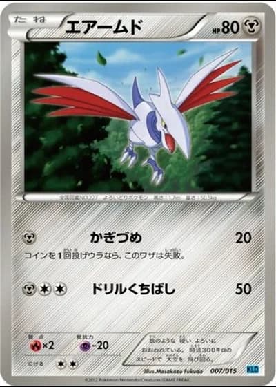 Skarmory #7/15 — Keldeo Battle Strength Deck
