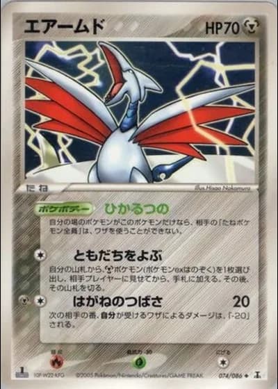 Skarmory #74/86 — Holon Research Tower