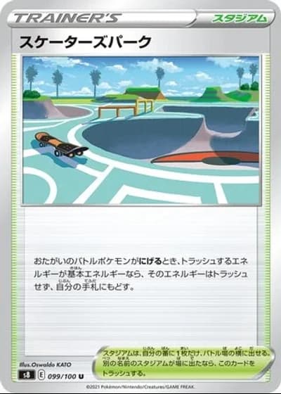 Skater's Park #99/100 — Fusion Arts