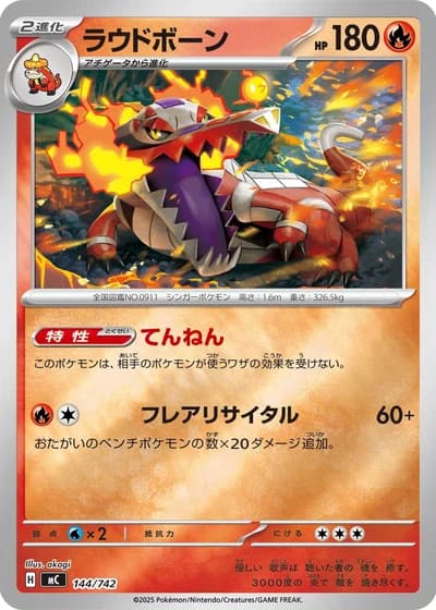 Skeledirge #144/742 — Start Deck 100 Battle Collection