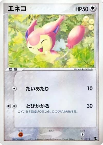 Skitty #11/19 — Treecko Constructed Starter Deck