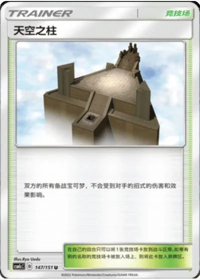 Sky Pillar #147/151 — Storming Emergence - Abundant