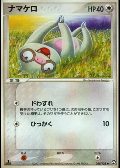 Slakoth (1st Edition) #69/108 — World Champions Pack (1st Edition)
